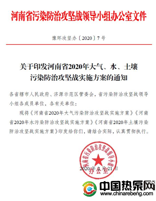 河南?。?020 年完成“雙替代”100 萬(wàn)戶，積極推廣空氣源熱泵