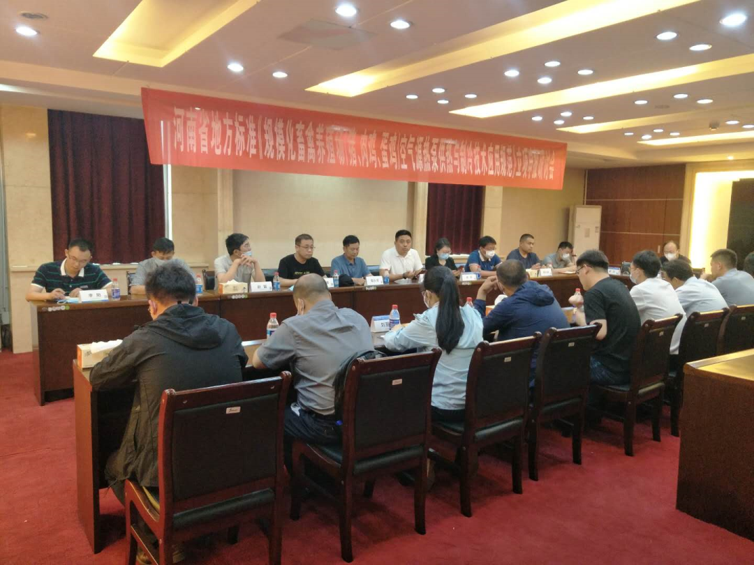 河南省地方標(biāo)準(zhǔn)《規(guī)?；笄蒺B(yǎng)殖場（豬、肉雞、蛋雞）空氣源熱泵供熱與制冷技術(shù)應(yīng)用規(guī)范》