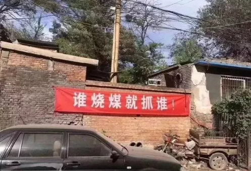 “煤改氣”被環(huán)保部緊急叫停煤改電才是正確的方式？